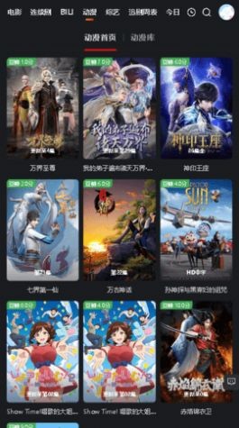 光年TV完整版截图3