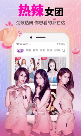 绿茶直播高清版截图3