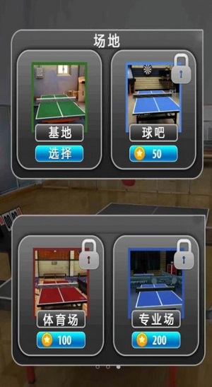 火柴人乒乓球大赛高清版截图3