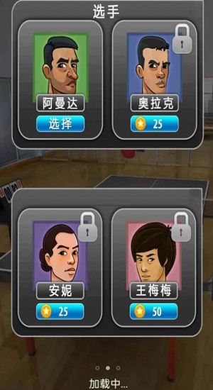 火柴人乒乓球大赛高清版截图2