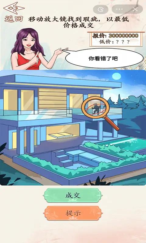 砍价大师体验服版截图2