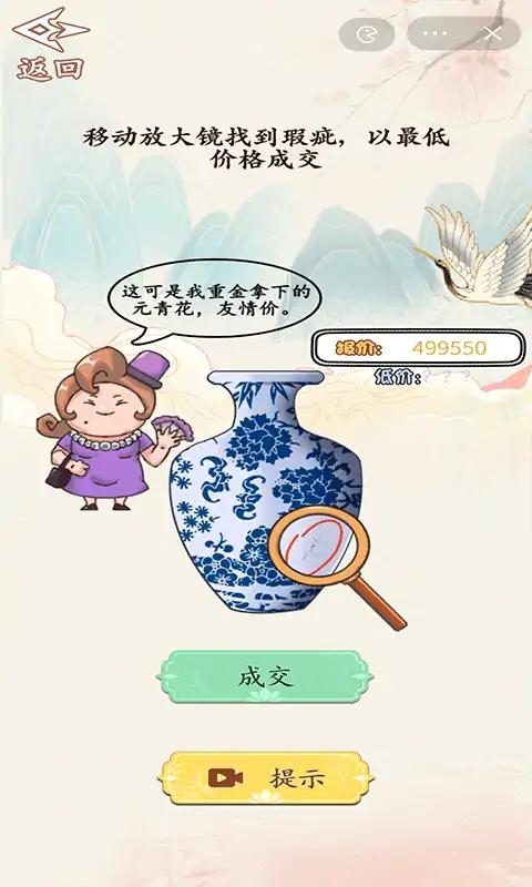 砍价大师体验服版截图3
