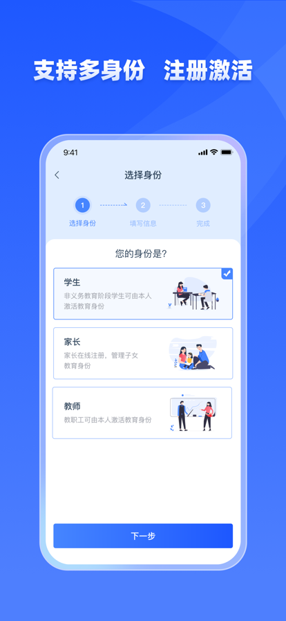 学有优教免费版截图5