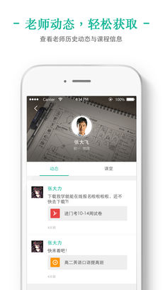 掌上泡泡会员版截图2