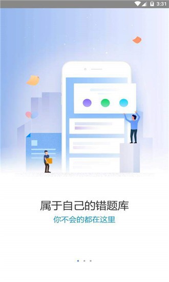 如是网课免费版截图3