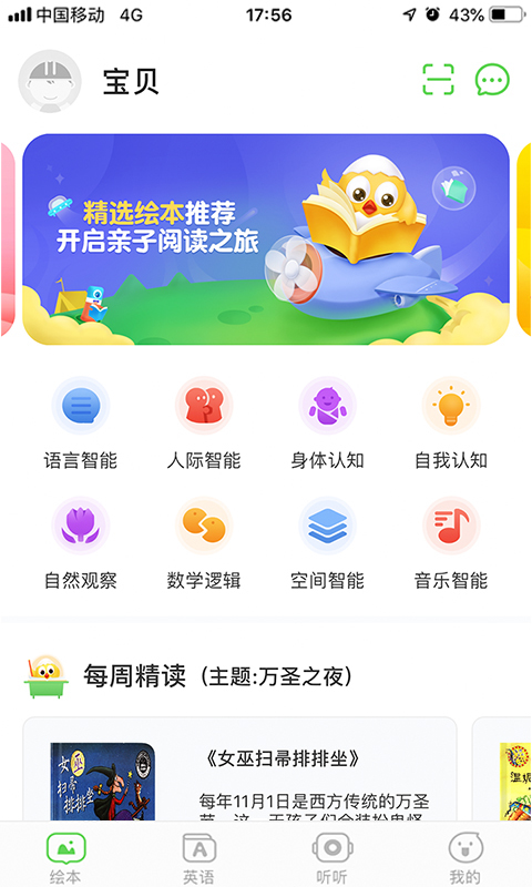 小布壳阅读会员版截图2