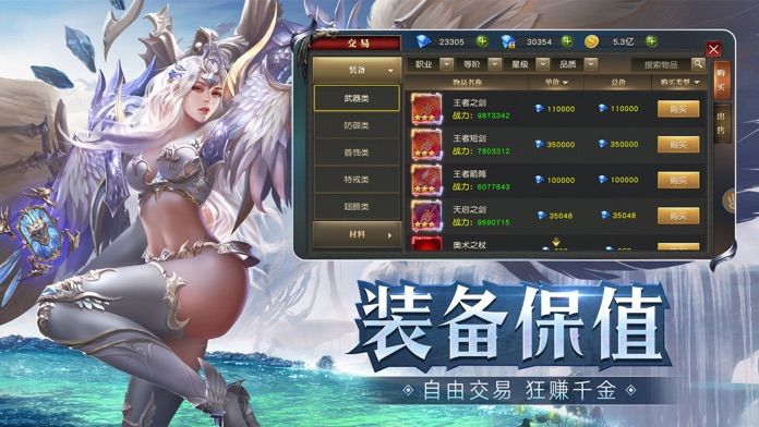 神魔盛典ios免费版截图4
