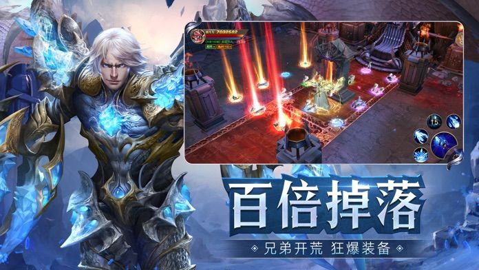 神魔盛典ios免费版截图5
