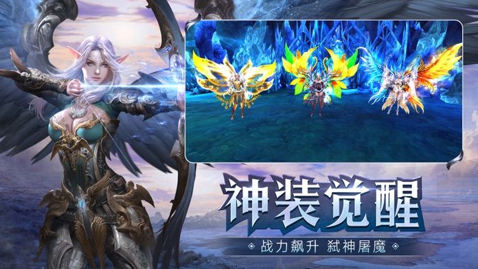 神魔盛典ios免费版截图3