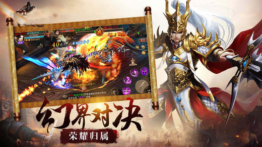 遇见三国ios完整版截图3