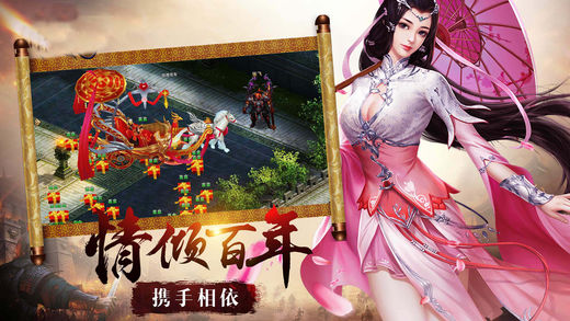 遇见三国ios完整版截图2