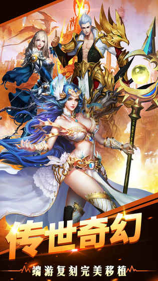 皇室奇迹ios福利版截图3