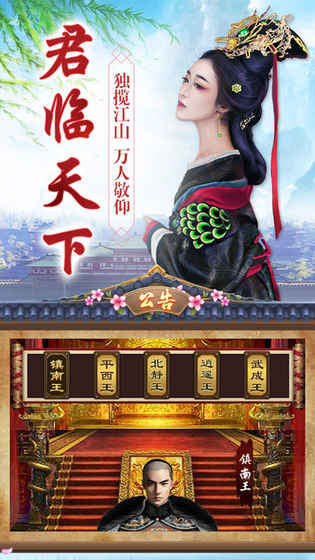 九品封官