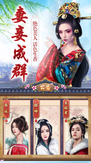 九品封官ios精简版截图3