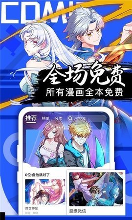 ss漫画会员版截图3
