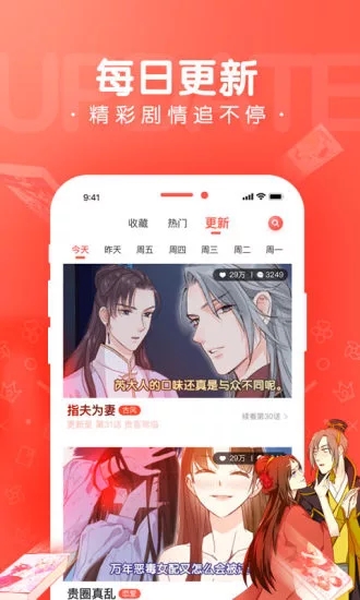 漫漫漫画完整版截图2