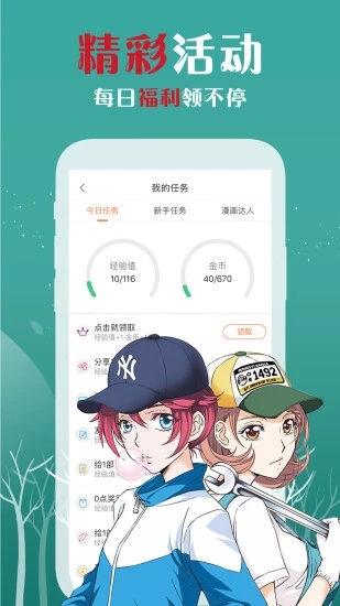 爱飒漫画完整版截图2