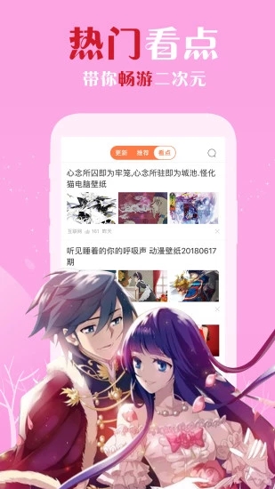 爱飒漫画完整版截图3