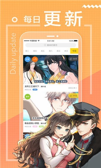 包子漫画完整版截图2