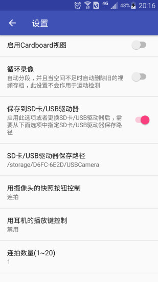 usb摄像头会员版截图3