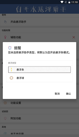 pubg国体白开水破解版截图3