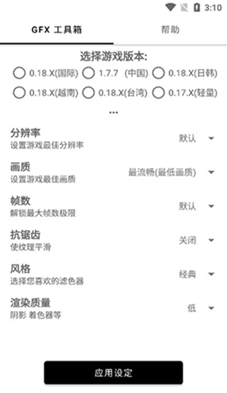 和平精英工具箱官方版截图4