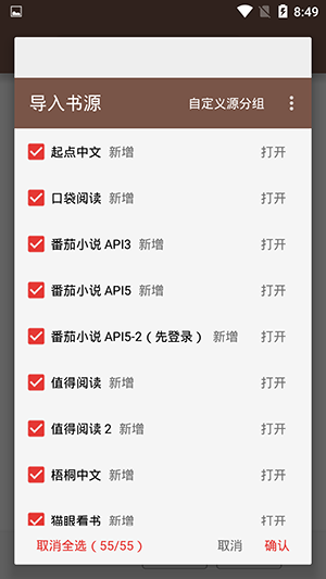 漫阅去广告版截图3