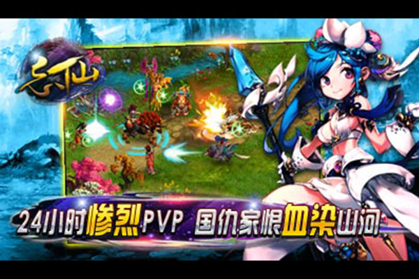 飘渺寻仙曲精简版截图2