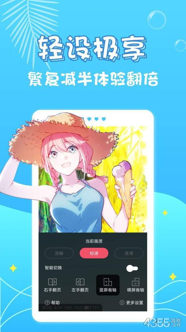 漫画铺子完整版截图3