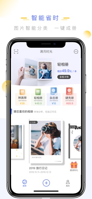 满月时光相册ios会员版截图2