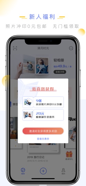 满月时光相册ios会员版截图5