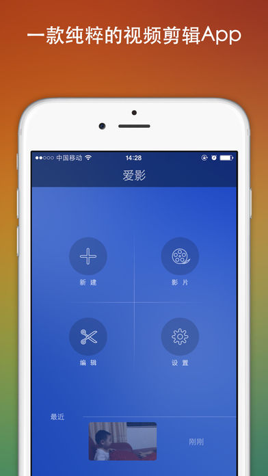 爱影ios免费版截图2