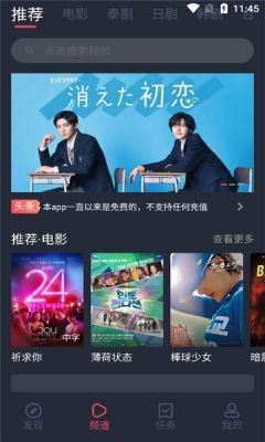 泰剧兔ios完整版截图3