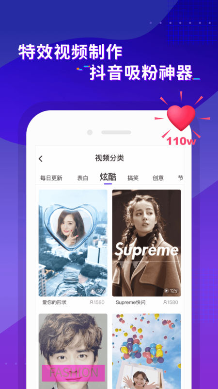 指尖特效ios会员版截图4