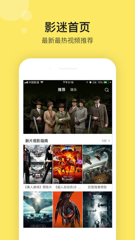 影迷大院ios会员版截图3