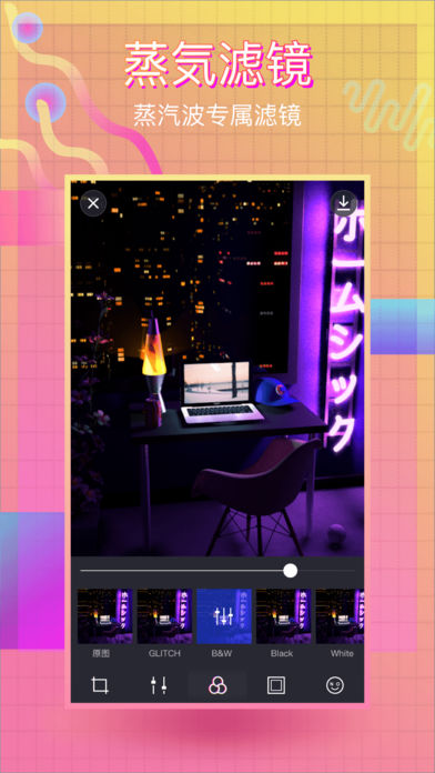 VaporCam ios免费版截图5