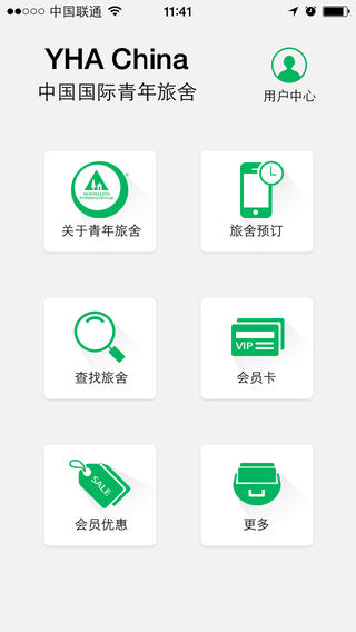 青年旅舍ios完整版截图3