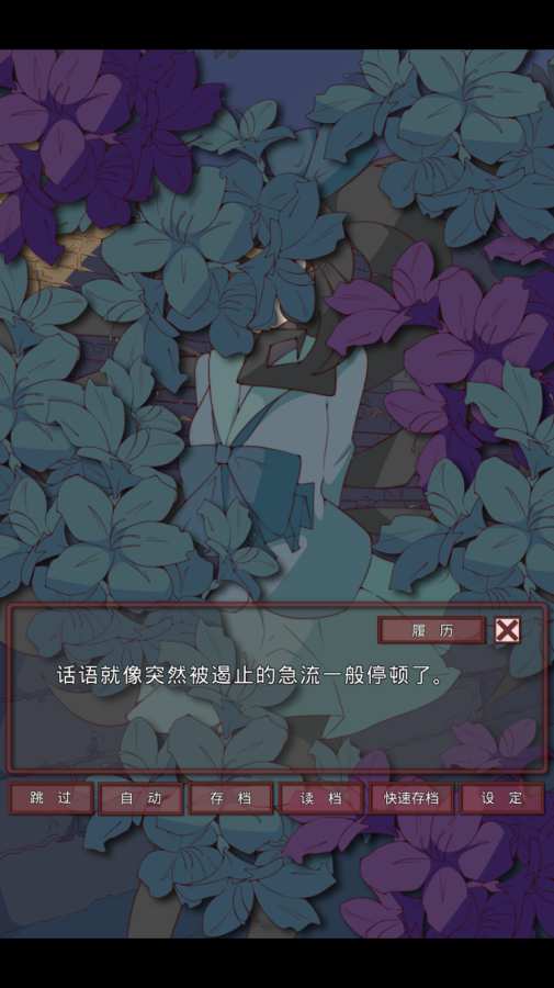 盲目之恋ios清爽版截图2