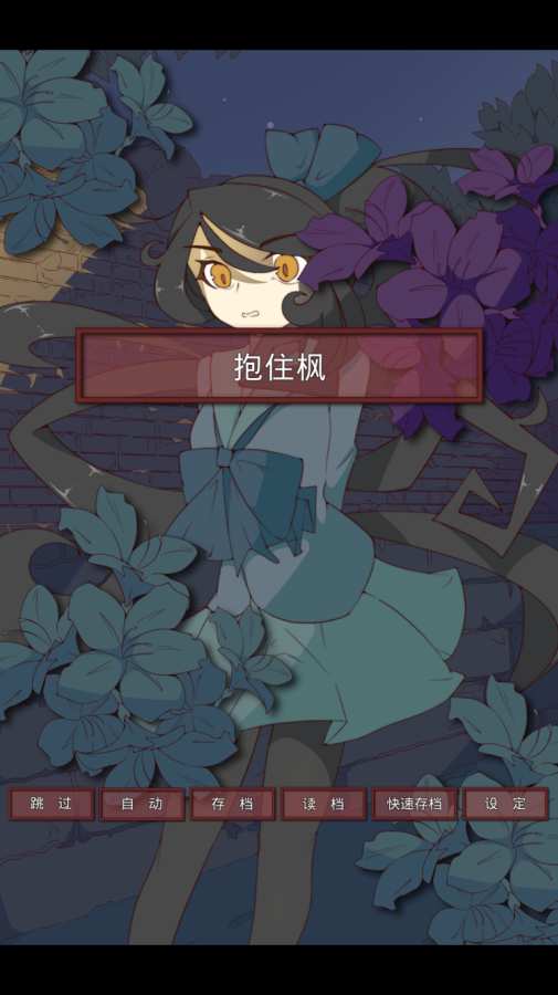 盲目之恋ios清爽版截图3