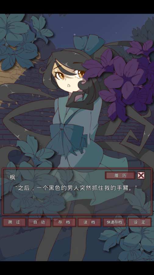 盲目之恋ios清爽版截图5