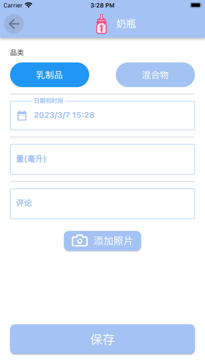 我的宝宝计划ios会员版截图2