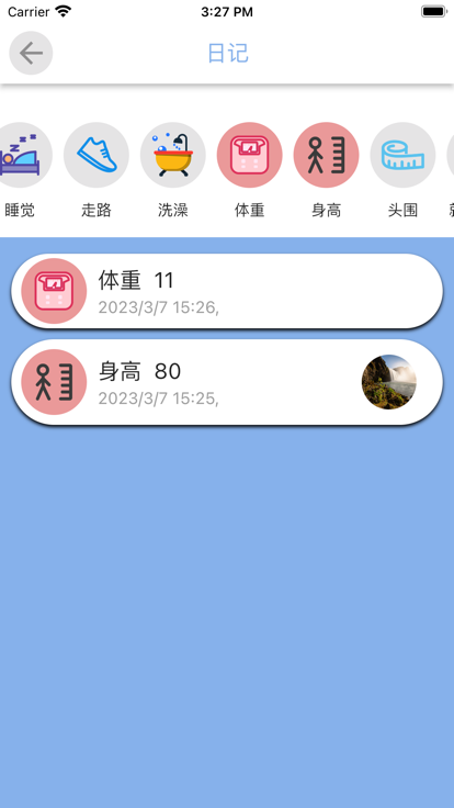 我的宝宝计划ios会员版截图3