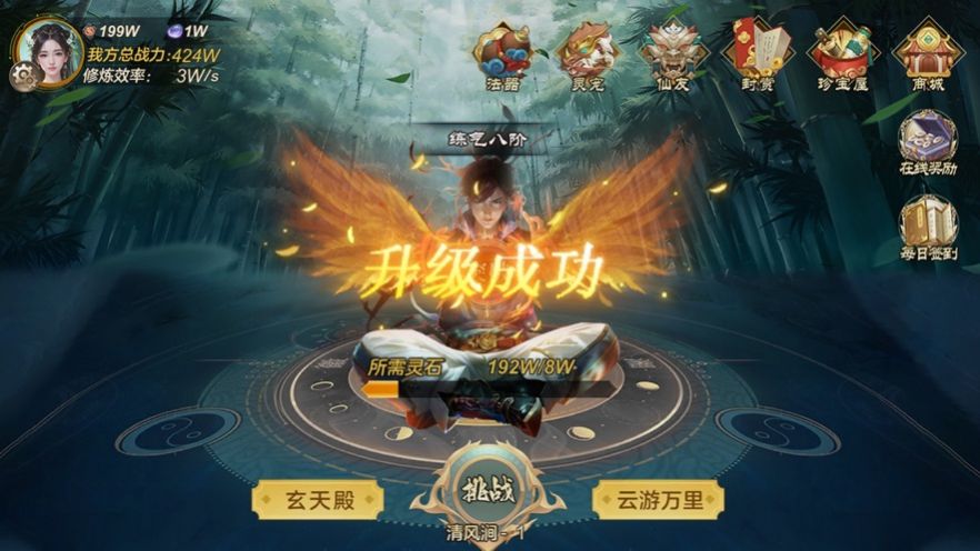 太古天尊之伏魔诀ios破解版截图3