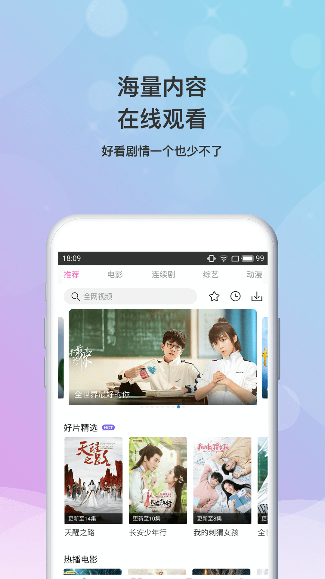 小小影视ios高清版截图3