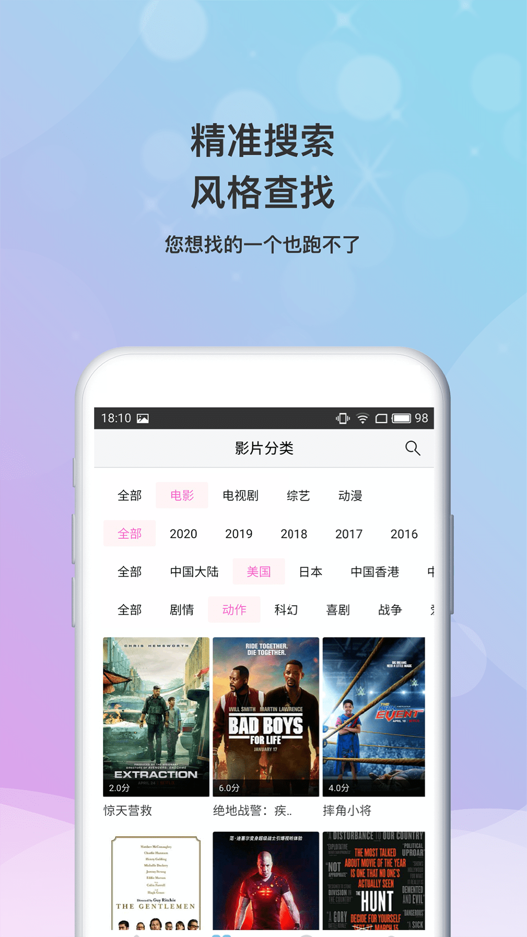 小小影视ios高清版截图2