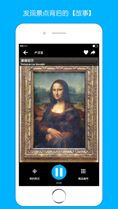 口袋导游ios完整版截图4