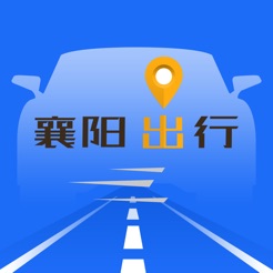 襄阳出行ios会员版