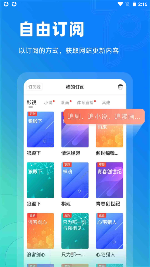 Top浏览器免费版截图3