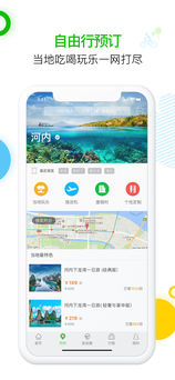 七洲自由行ios免费版截图3