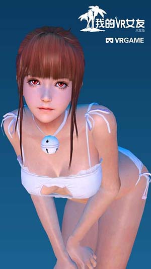 我的vr女友精简版截图3